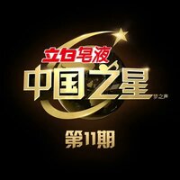 数人玩·就是这个调调 - 谭维维