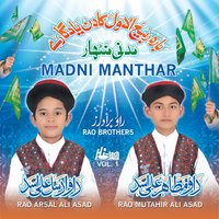 Duniya Ke Eh Musafir - Rao Brothers