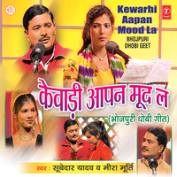 Gael Baharva E Piya - Subedar Yadav