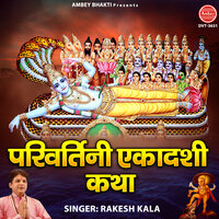 Parivartini Ekadashi Katha - Rakesh Kala
