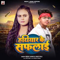 Hathiyar Ke Saplai - Shilpi Raj & Rocky Yadav