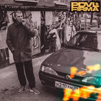 911-112 - Stankey & Коля Найк & Pra(Killa'Gramm)