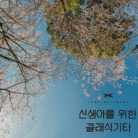 A Half Moon - Yang Ha young