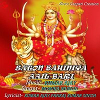 SATON BAHINIYA AAIL BARI - Monika Mundu