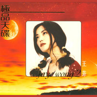 Leng Zhan - Faye Wong