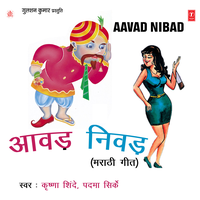 Ag Ag Sunwaai - Krishna Shinde