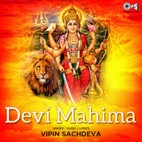 Chaahe Kali Kaho Ya - Vipin Sachdeva