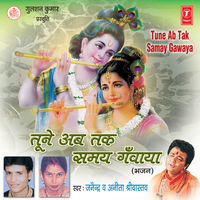 Mere Man Mein Paap Bhara Hai - Jaenendra & Anita Srivastava & Chandra Prakash & Surya Prakash