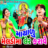 Marida Ruda Gome - Rohit Thakor