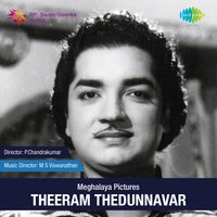 Vishada Sagara - P. Jayachandran