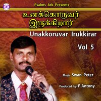 Santhosamanal - Dinesh