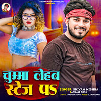 Chumma Lehab Stage Pa - Shivam Mishra & Anjali Arya