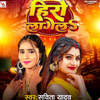 Hero Lagela - Savita Yadav