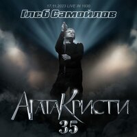 ДВОРНИК - Глеб Самойлов