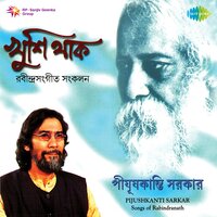 E Ki Labanye Purna Pran - Pijushkanti Sarkar