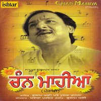 Mahiya Ve Mahiya - Ghulam Ali & Humera Channa