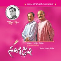 Premne Rang Shun - Shyamal & Saumil & Saumil Munshi & Aarti Munshi
