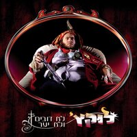 פאף 2004 - Lukach & Ortega