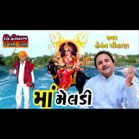 Khamma Mari Meldi Maa - Hemant Chauhan