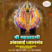 Shri Mahalaxmi Ambabai Dhyan Mantra - Neha Rajpal