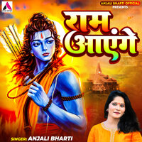 Ram Aayenge - Anjali Bharti