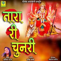 Tara Ri Chunri - Abhita Patel
