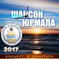 Алмаз - Алиса Мон
