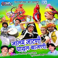 Tejal Sab Ke Aave - Mangal Singh