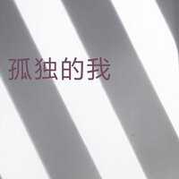 属于我的小时光 - 羽蒙