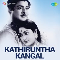 Kanpadume Pirar Kannpadumae - P. B. Sreenivas