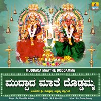 Muddada Maathe Doddamma - Dr. Shamitha Malnad