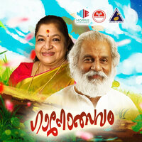 Oru Swapnam - K. S. Chithra & K J Yesudas