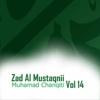 Zad Al Mustaqnii, Pt. 13 - Muhamad Chanqiti