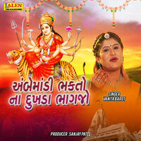 Ambamaadi Bhakto Na Dukhada Bhangj - Vanita Barot