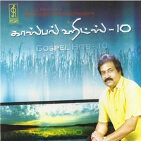 Ayyaa Vaange - S.P. Balasubramaniam
