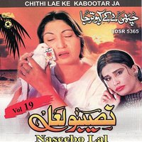 Rona Ae naseeban Da - Naseebo Lal
