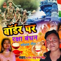 Border Par - AK Anshu & Rupa Singh & Dk Boss Rosra