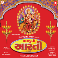 Bahuchar Maa - Malini Pandit & Malti Lange