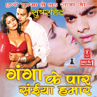 Baajna Kahela Hum Baajab - Aarti Mishra & Madan Rai & Tarun Toofani