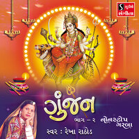 Gunjan, Pt. 2 - Rekha Rathod