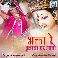 Bhakta Re Bulaya Ghar Aavo - Yuvraj Mewadi