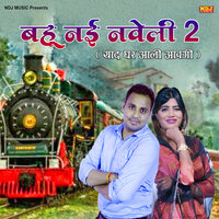 Bahu Nayi Naveli 2 - Mukesh Fouji