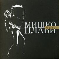 Defragmentation - Miško Plavi