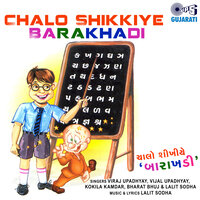Anand Mangal Ujavo - Viraj Upadhyay & Vijal Upadhyay & Kokila Kamdar & Bharat Bhuj & Lalit Sodha