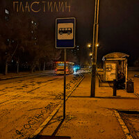 День - Пластилин