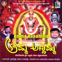 Pojisiri Anammana - B. R Chaaya & B. R Chaaya, Puttur Narasihma Nayak & Puttur Narasihma Nayak