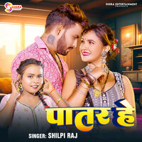 Patar He - Shilpi Raj