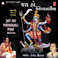 Aaj Poorav Na Punya Phalya - Hemant Chauhan