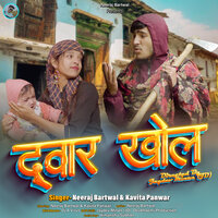 Dwar Khol - Neeraj Bartwal & Kavita panwar