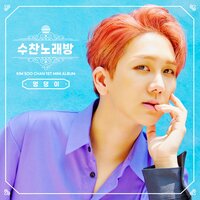 GOING GOING - KIM SOO CHAN